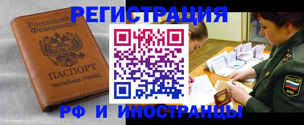 регистрация в Щиграх