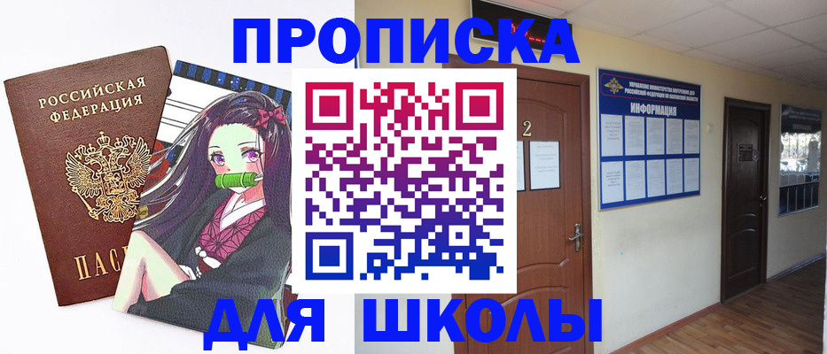 временная регистрация недорого в Щиграх