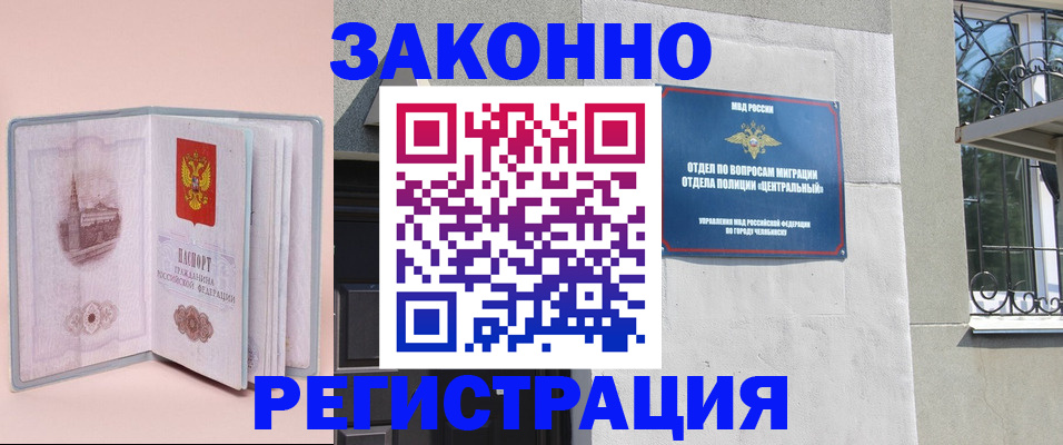 где прописаться в Щиграх