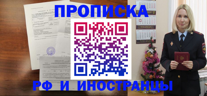 временная регистрация адрес в Щиграх