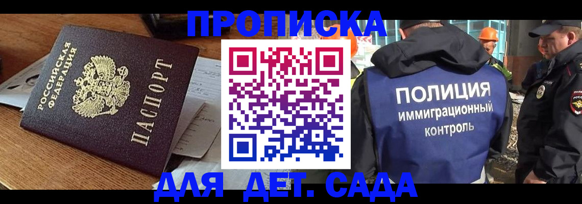 прописка от собственника в Щиграх